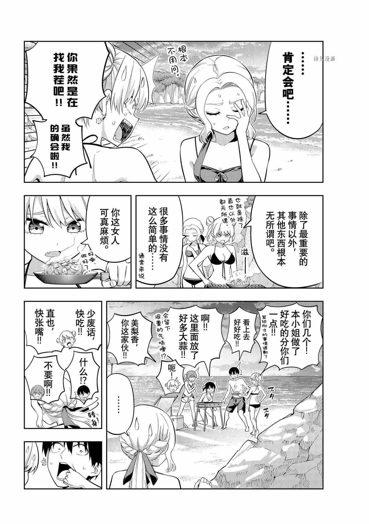 第79话 试看版