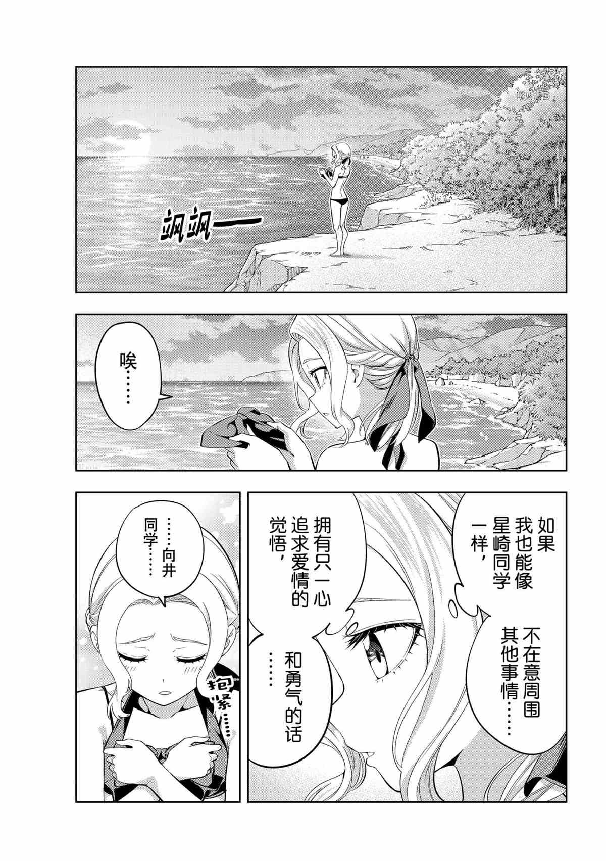 第79话 试看版