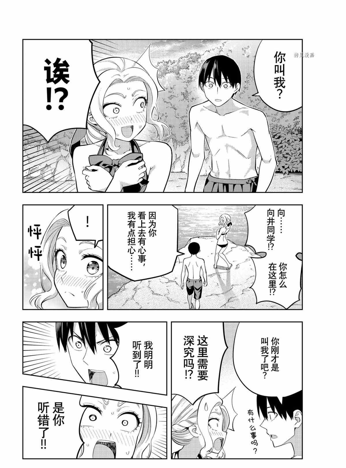 第79话 试看版