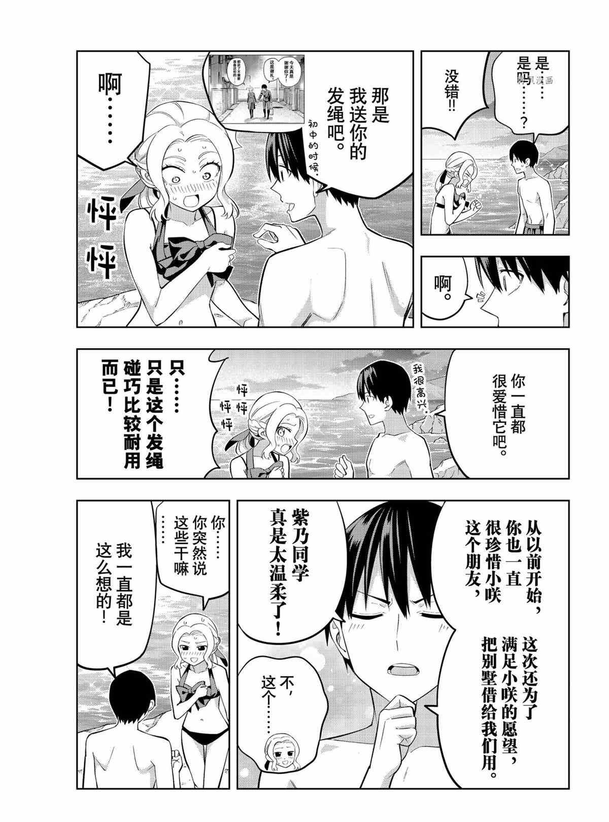 第79话 试看版