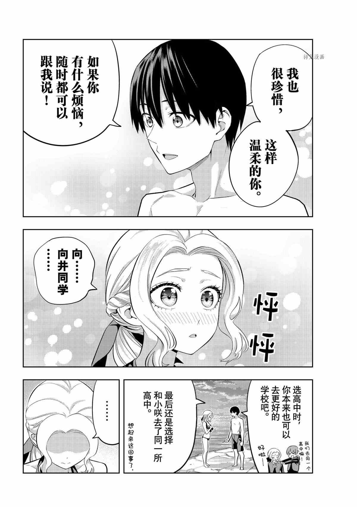 第79话 试看版