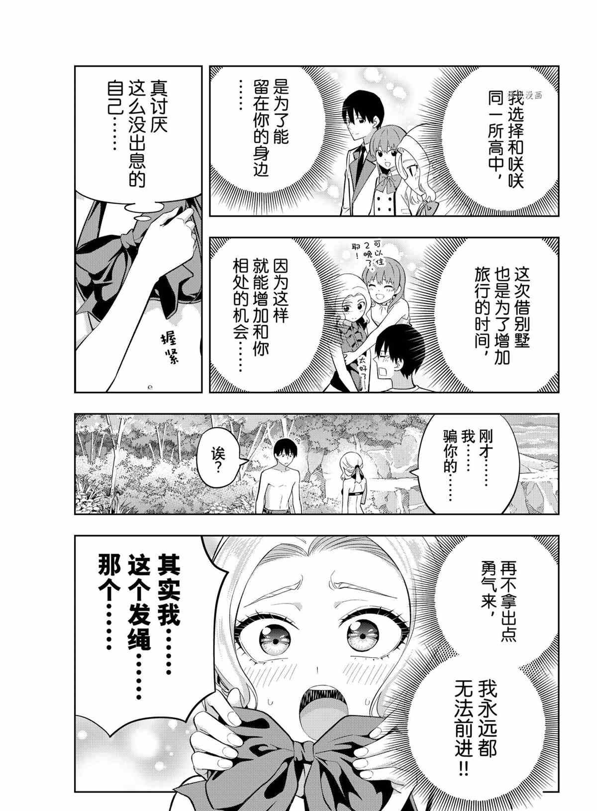 第79话 试看版
