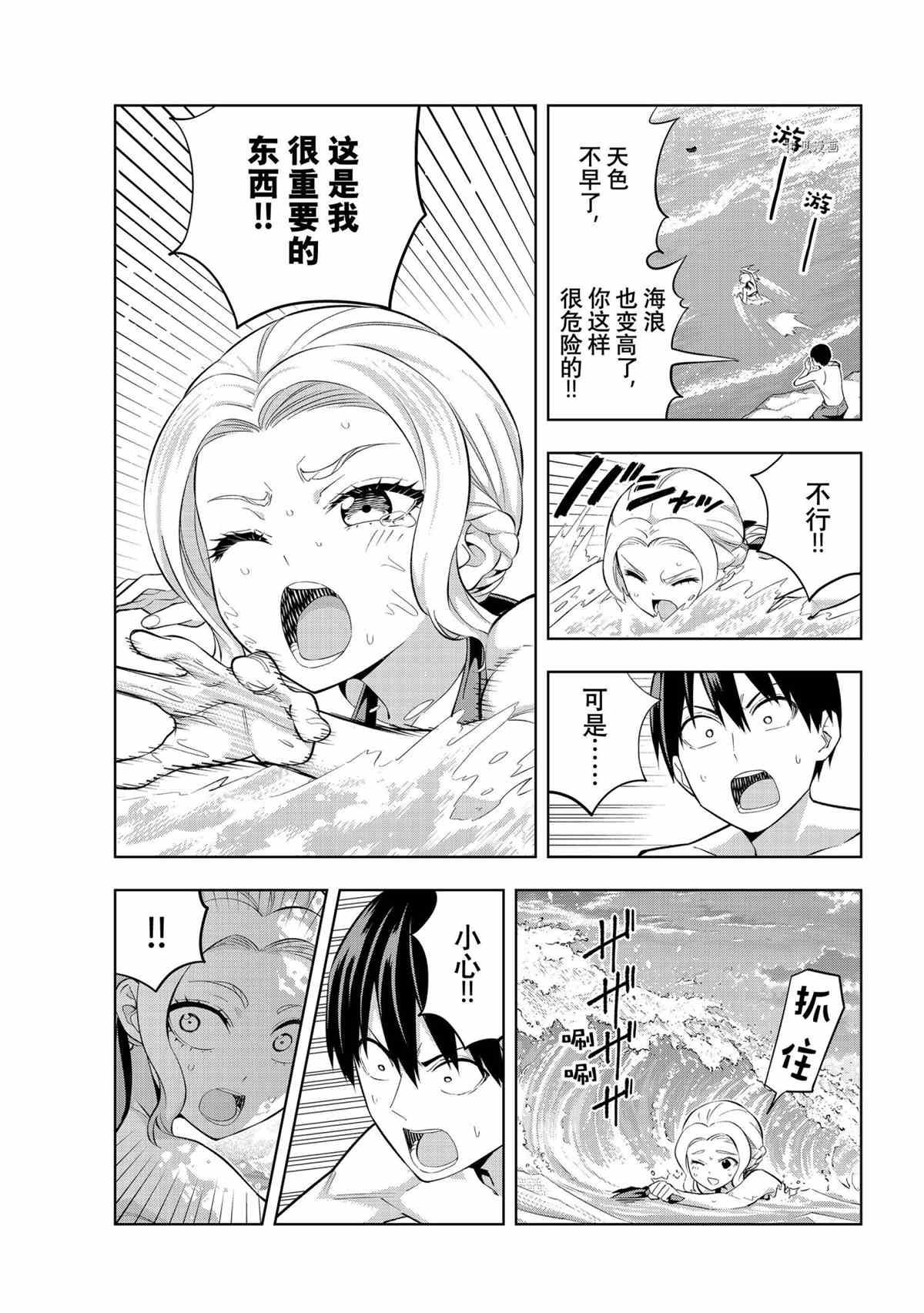 第79话 试看版
