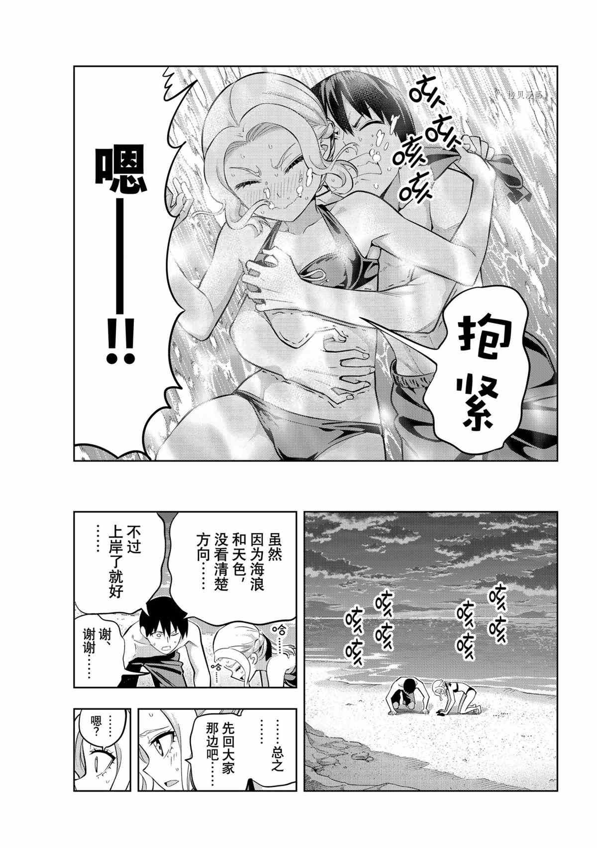 第79话 试看版