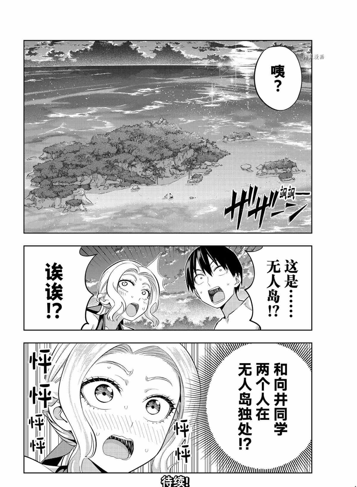 第79话 试看版