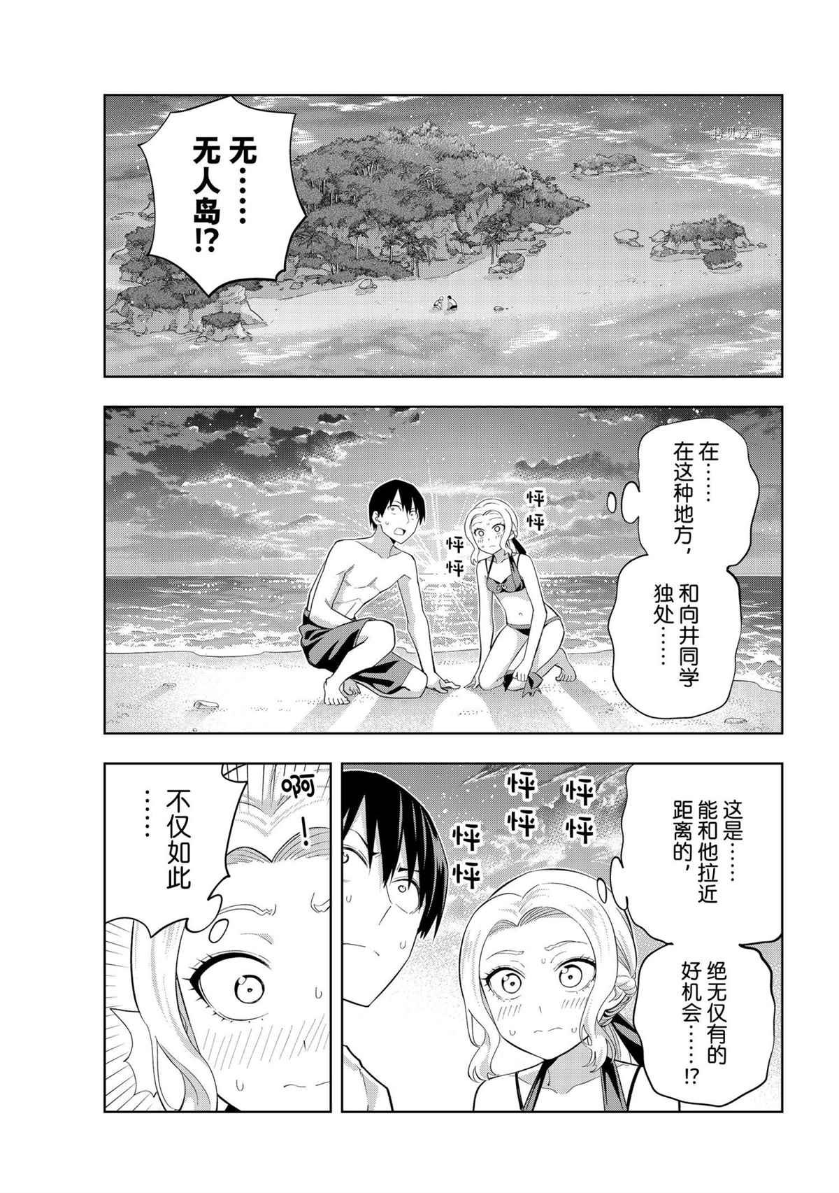 第80话 试看版