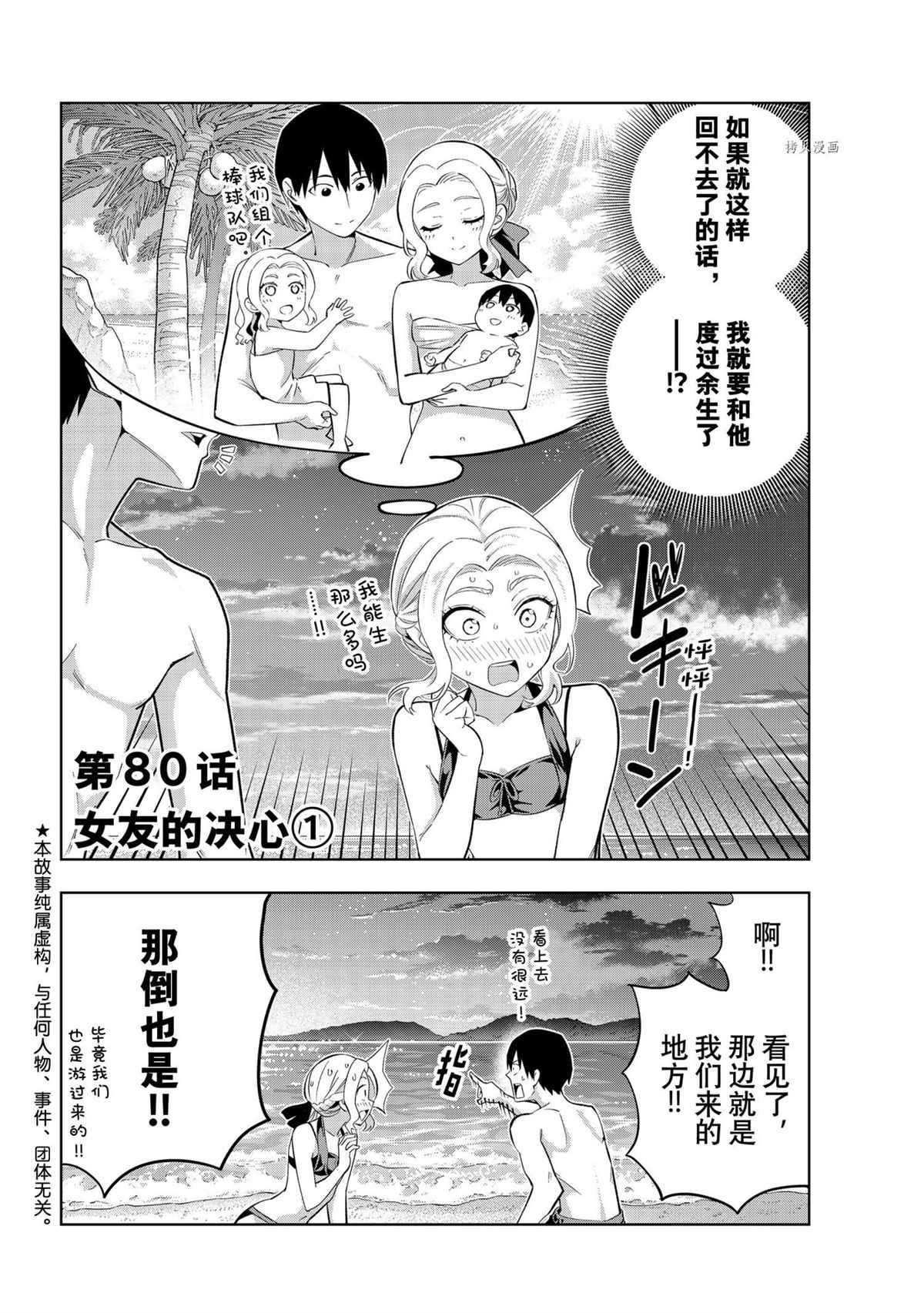 第80话 试看版