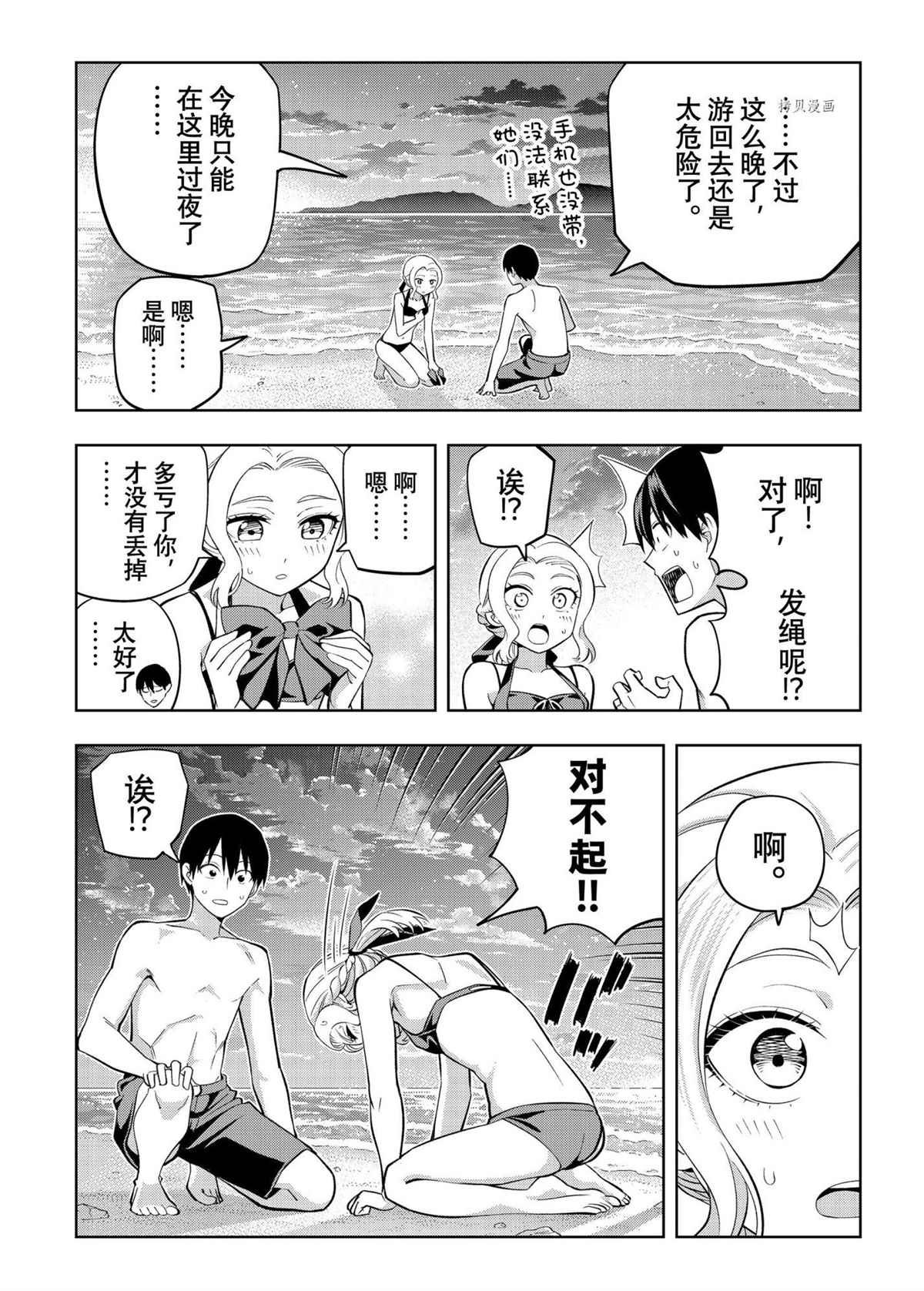 第80话 试看版