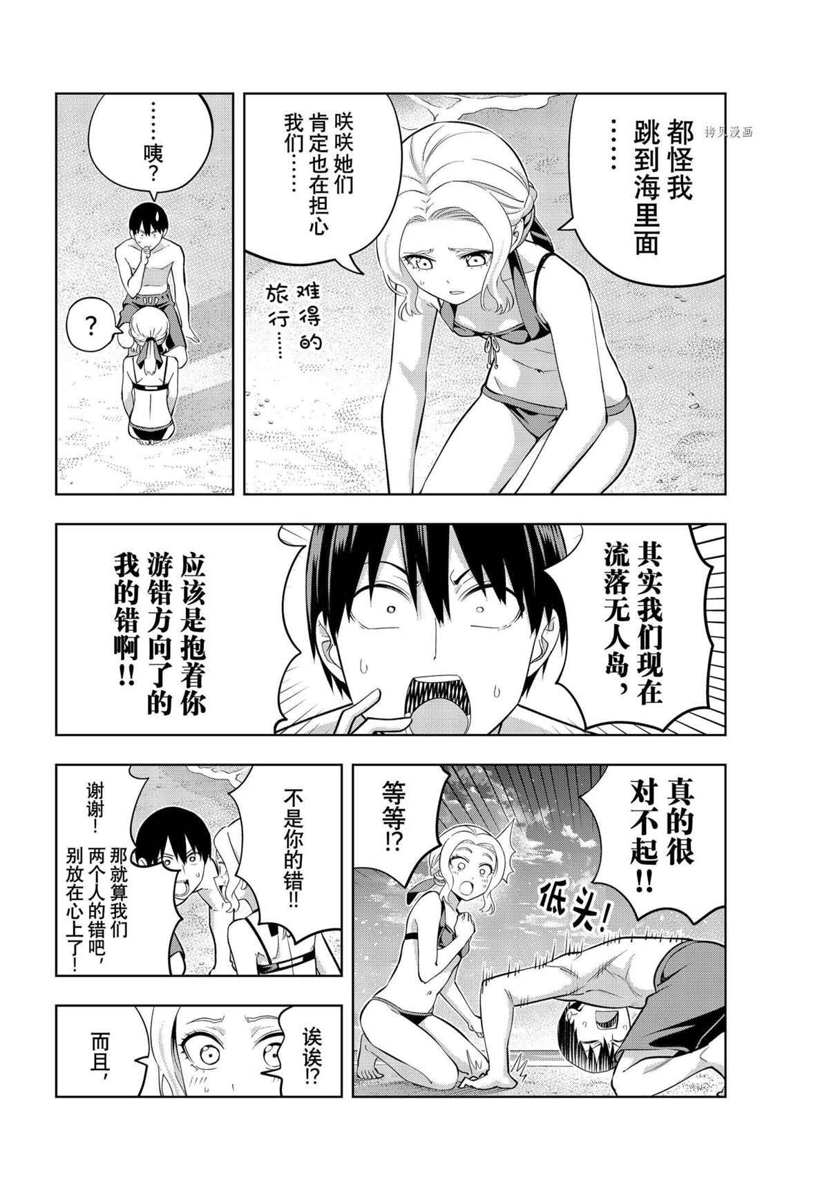第80话 试看版