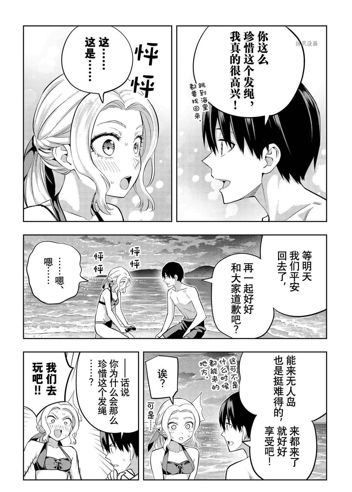 第80话 试看版