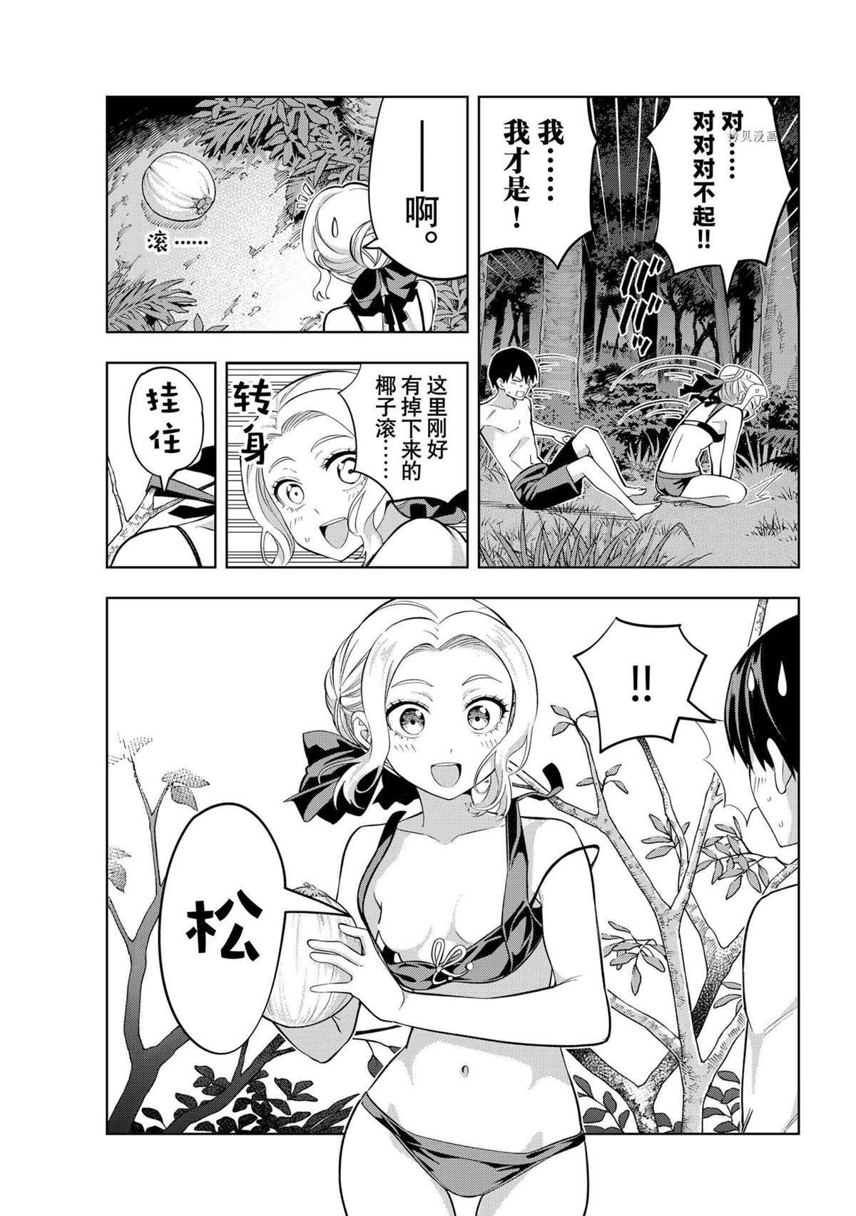 第80话 试看版