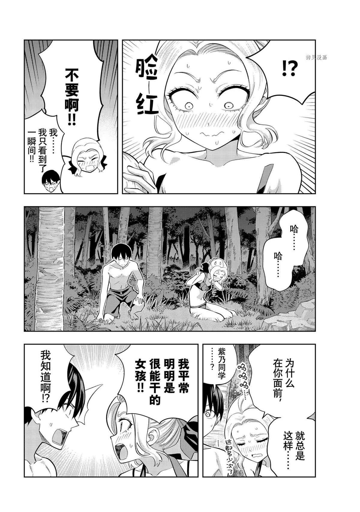 第80话 试看版
