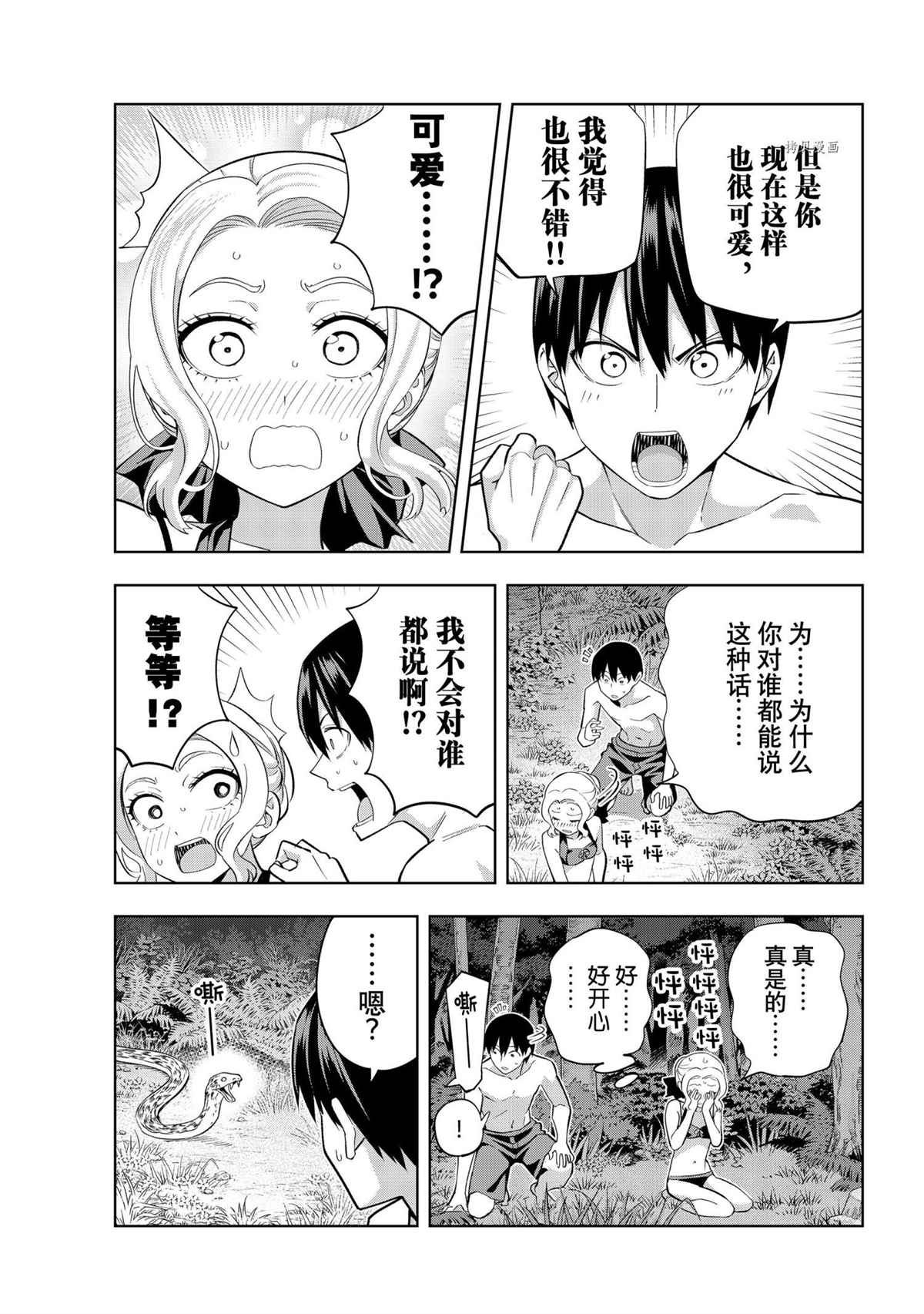 第80话 试看版