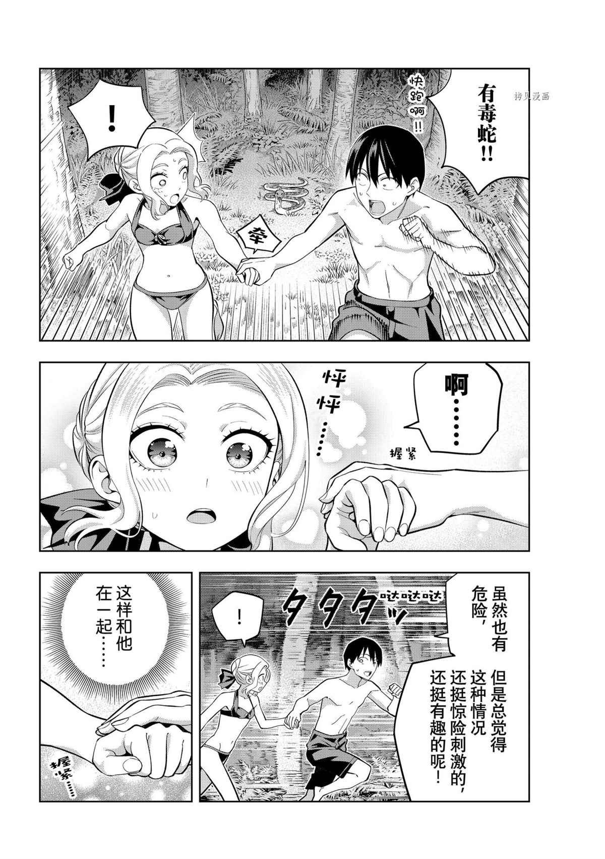 第80话 试看版