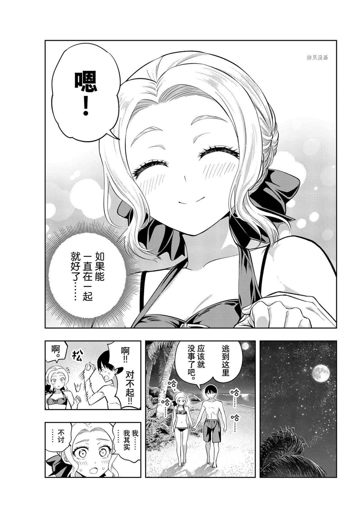 第80话 试看版