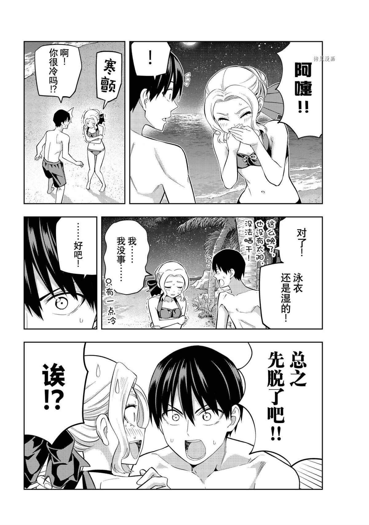 第80话 试看版