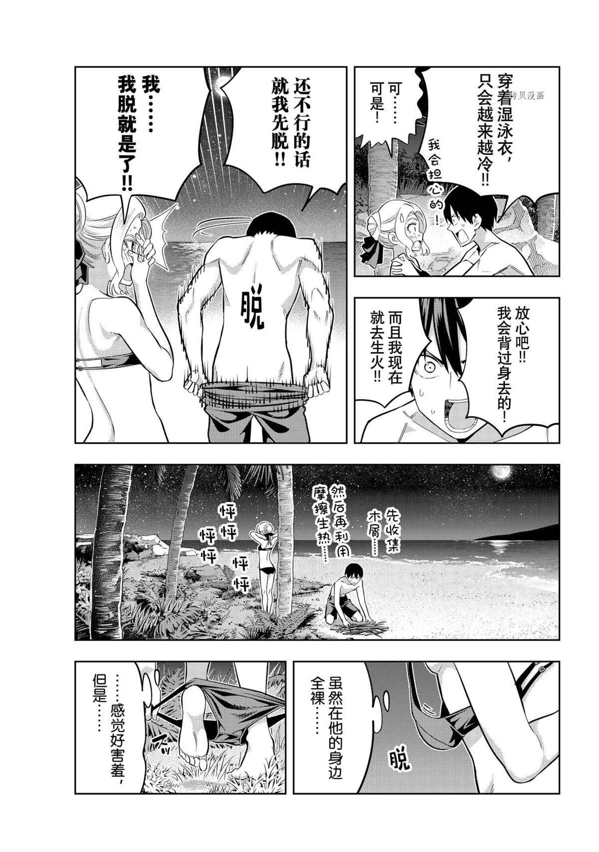 第80话 试看版
