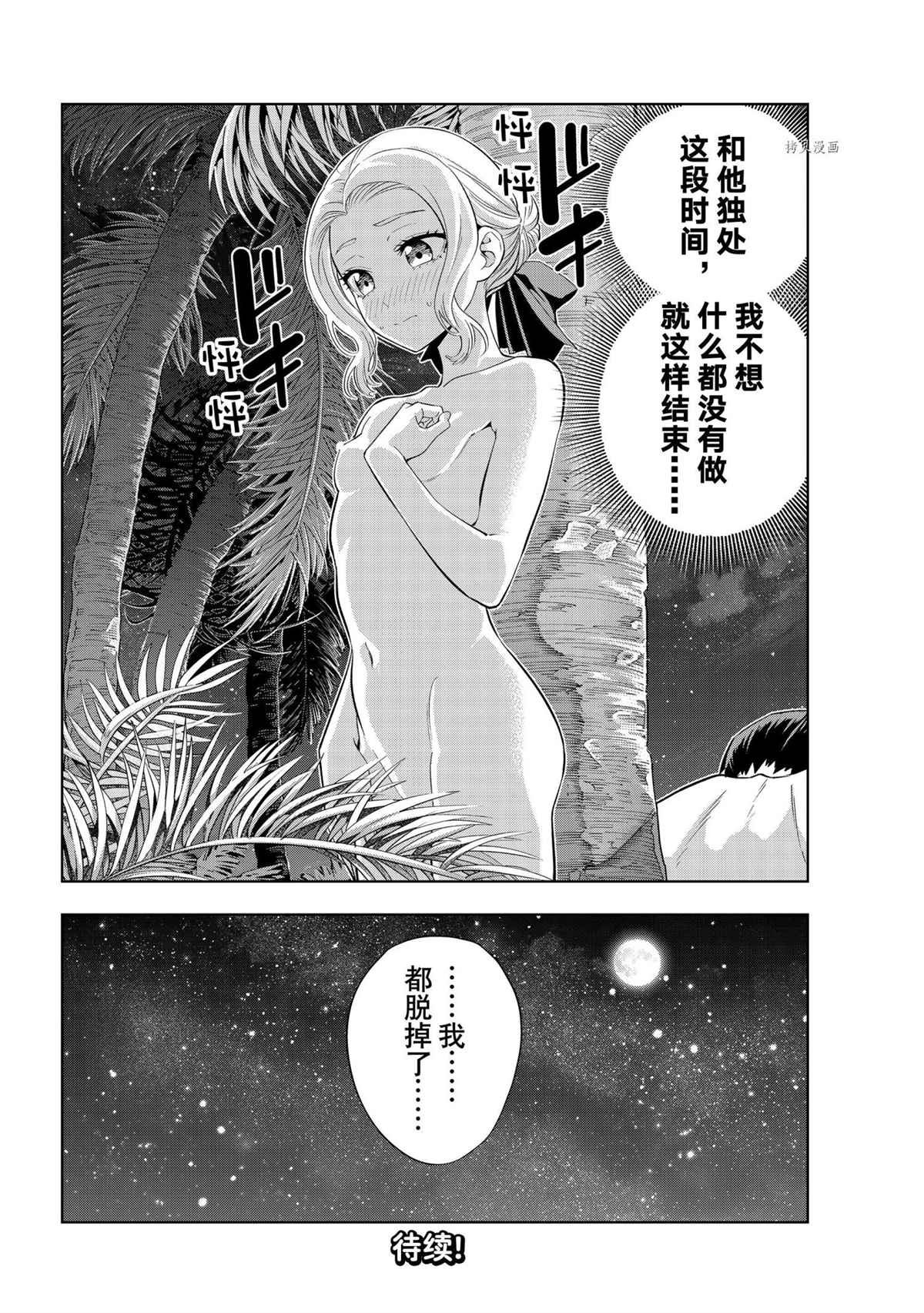 第80话 试看版