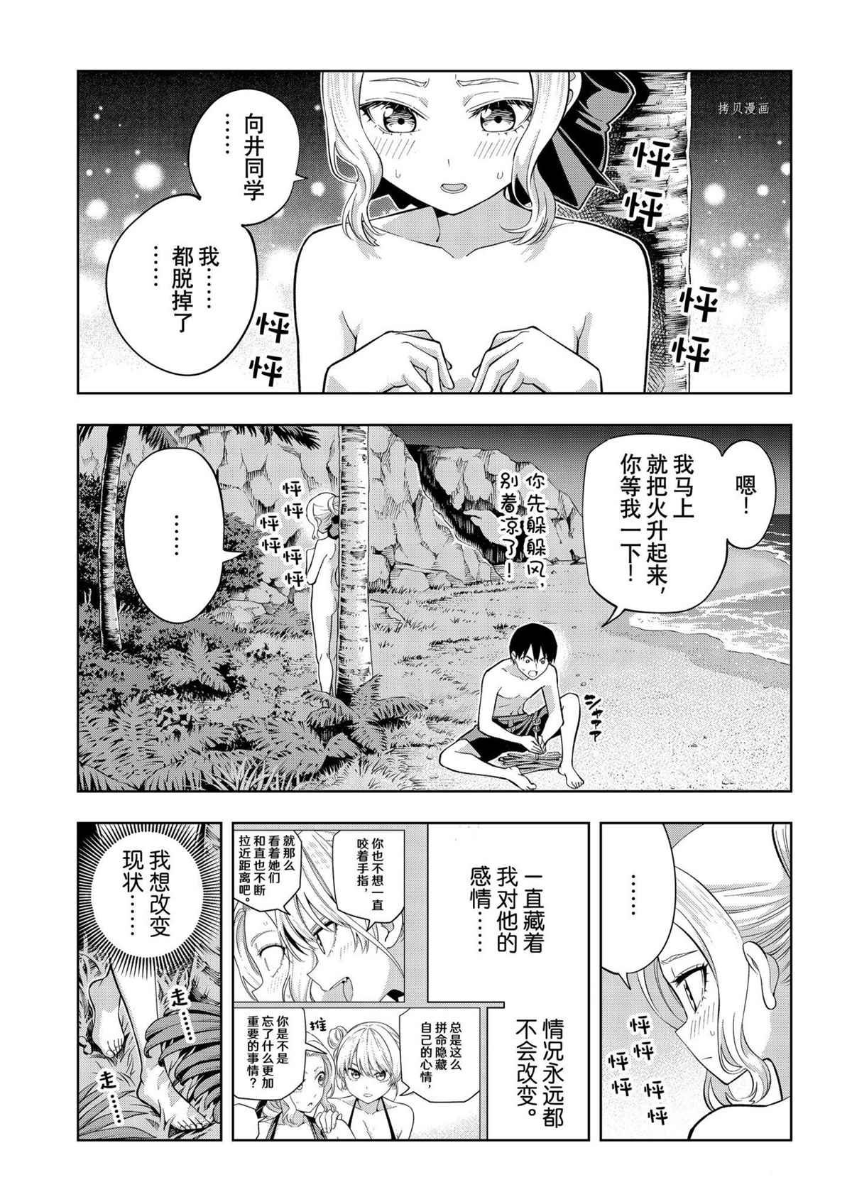 第81话 试看版