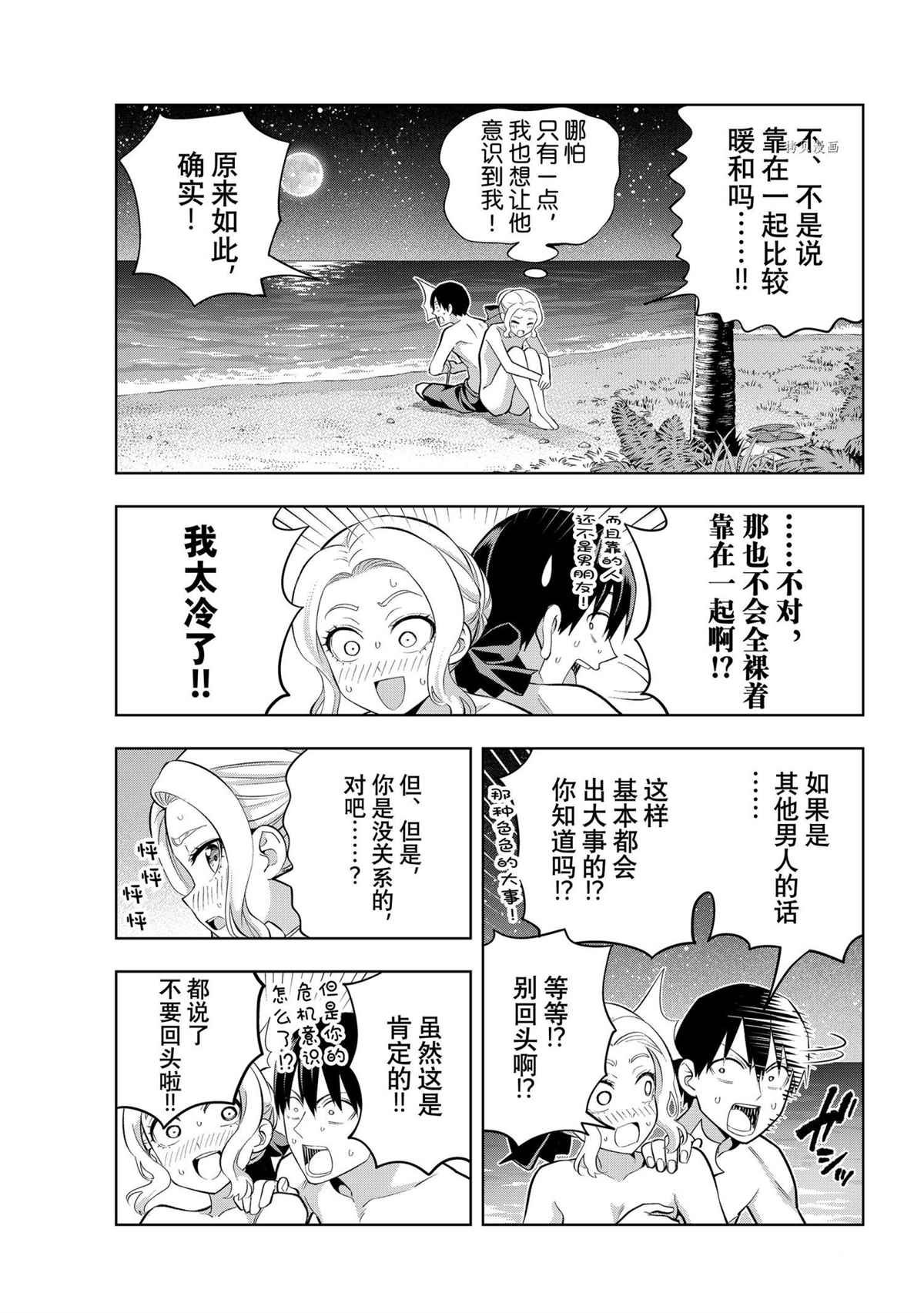 第81话 试看版