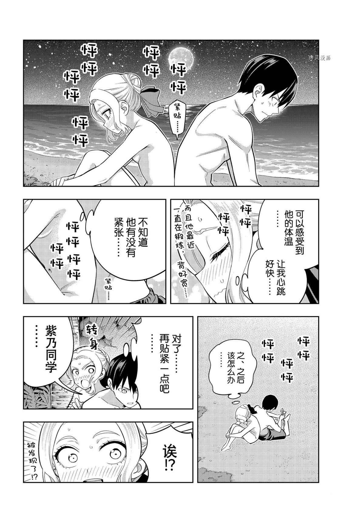 第81话 试看版