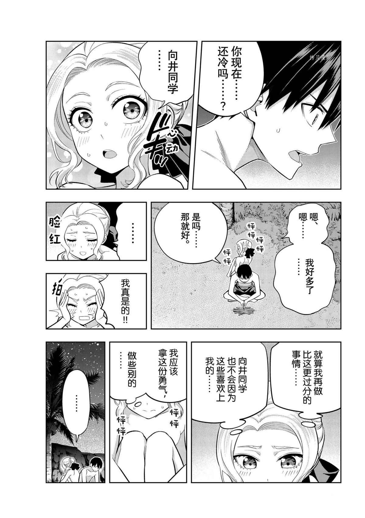 第81话 试看版