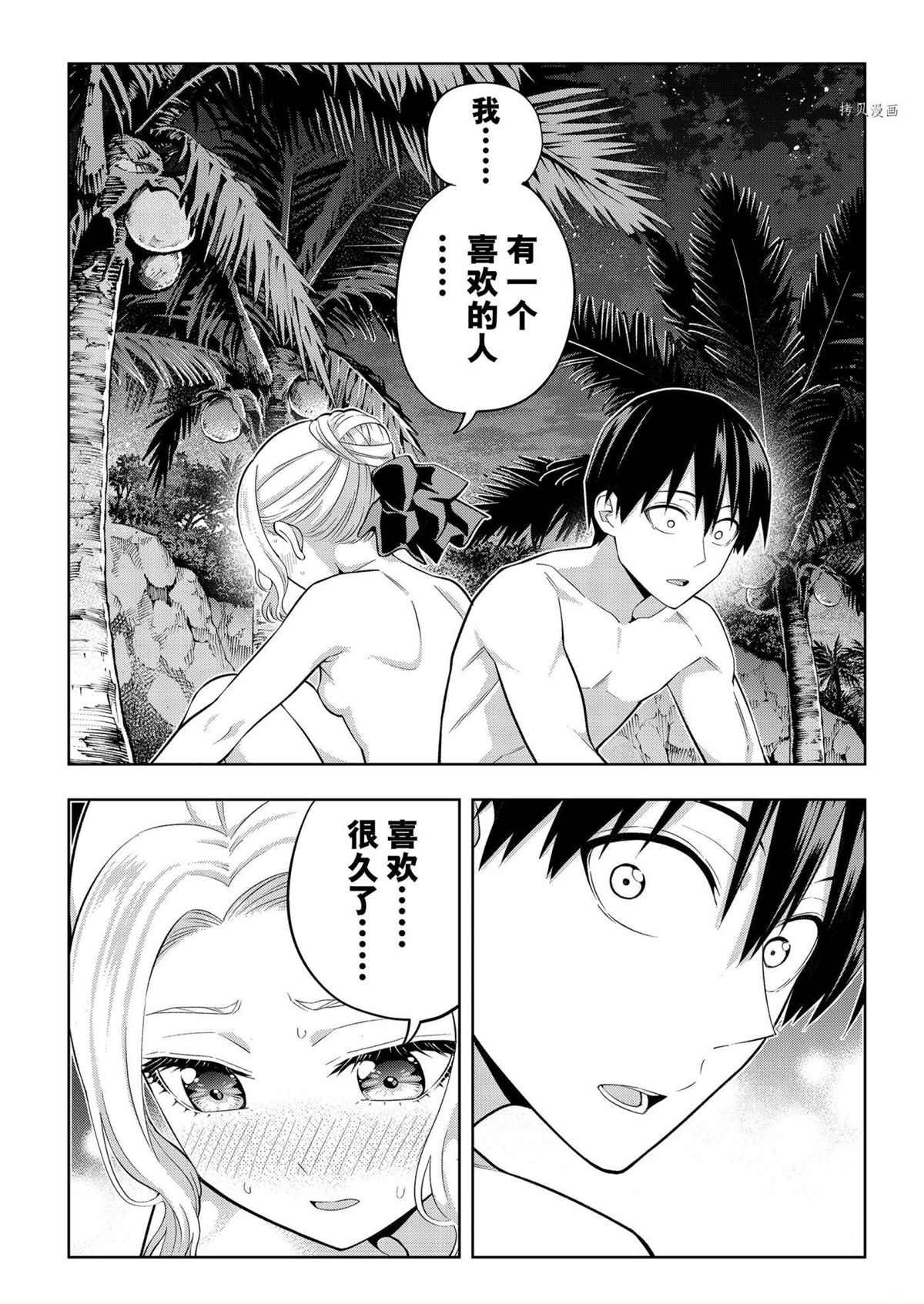 第81话 试看版