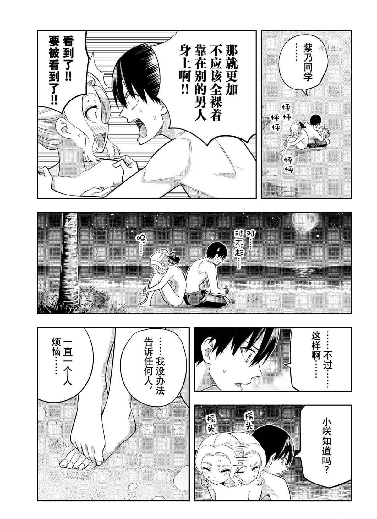 第81话 试看版