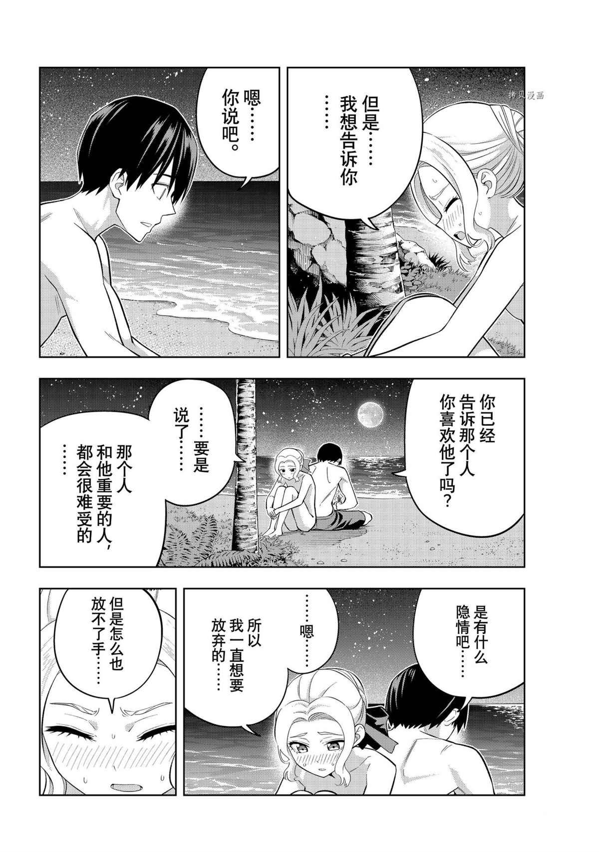 第81话 试看版