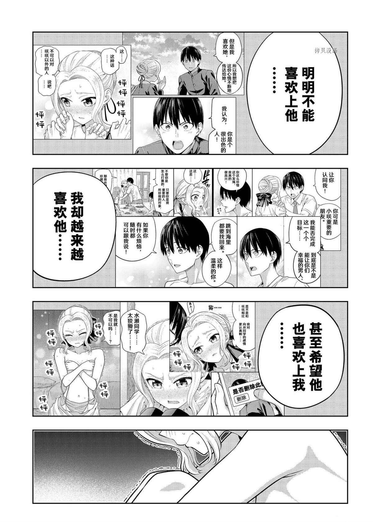 第81话 试看版