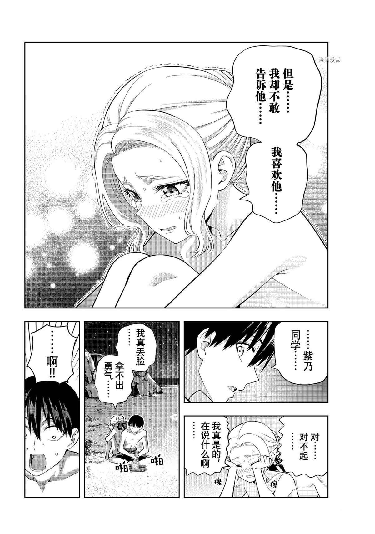 第81话 试看版