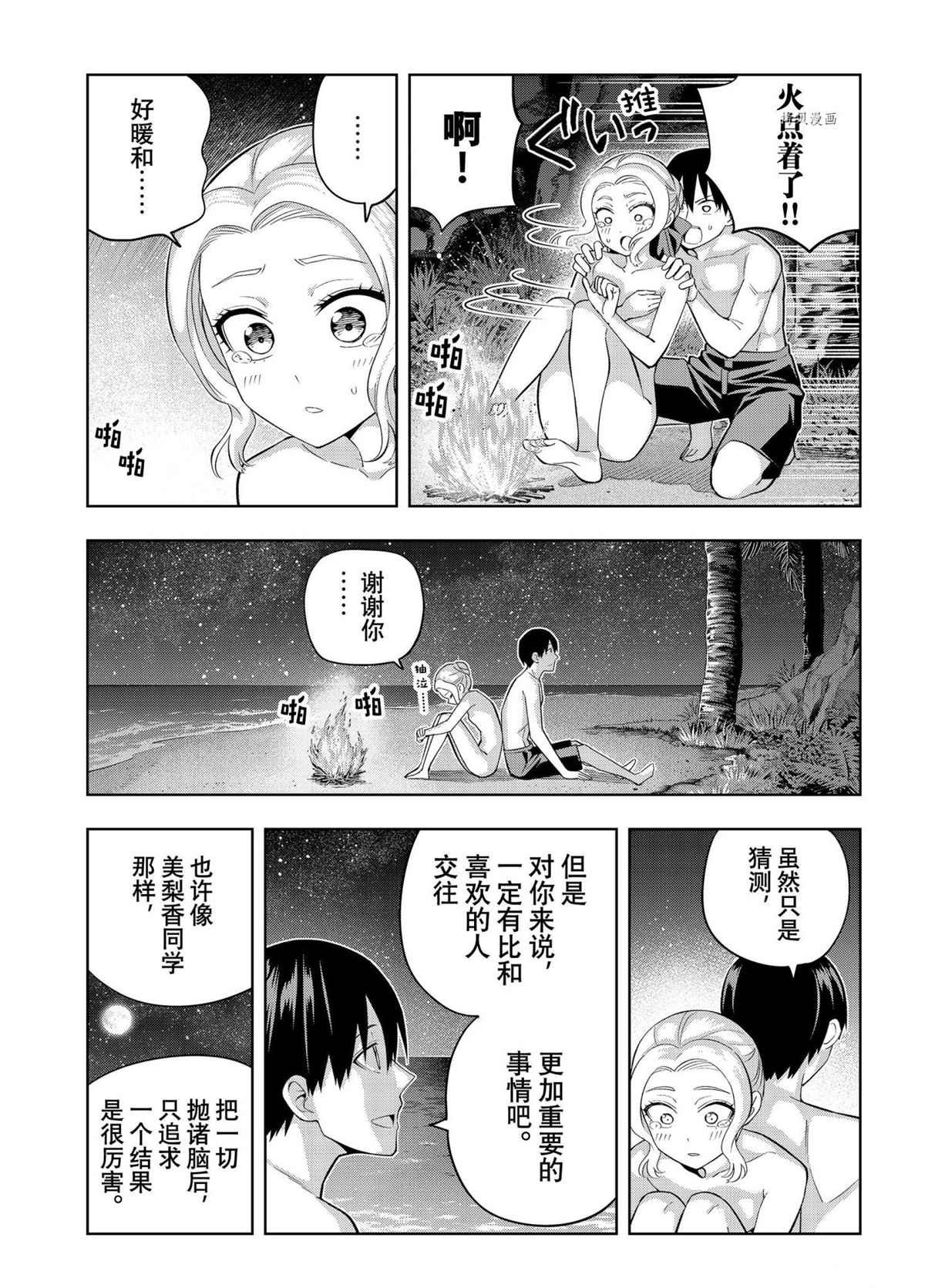 第81话 试看版
