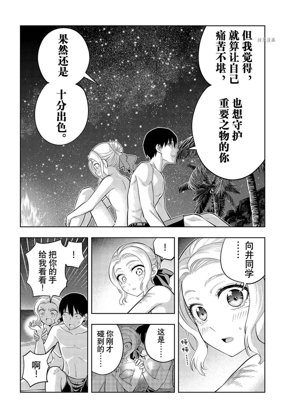 第81话 试看版