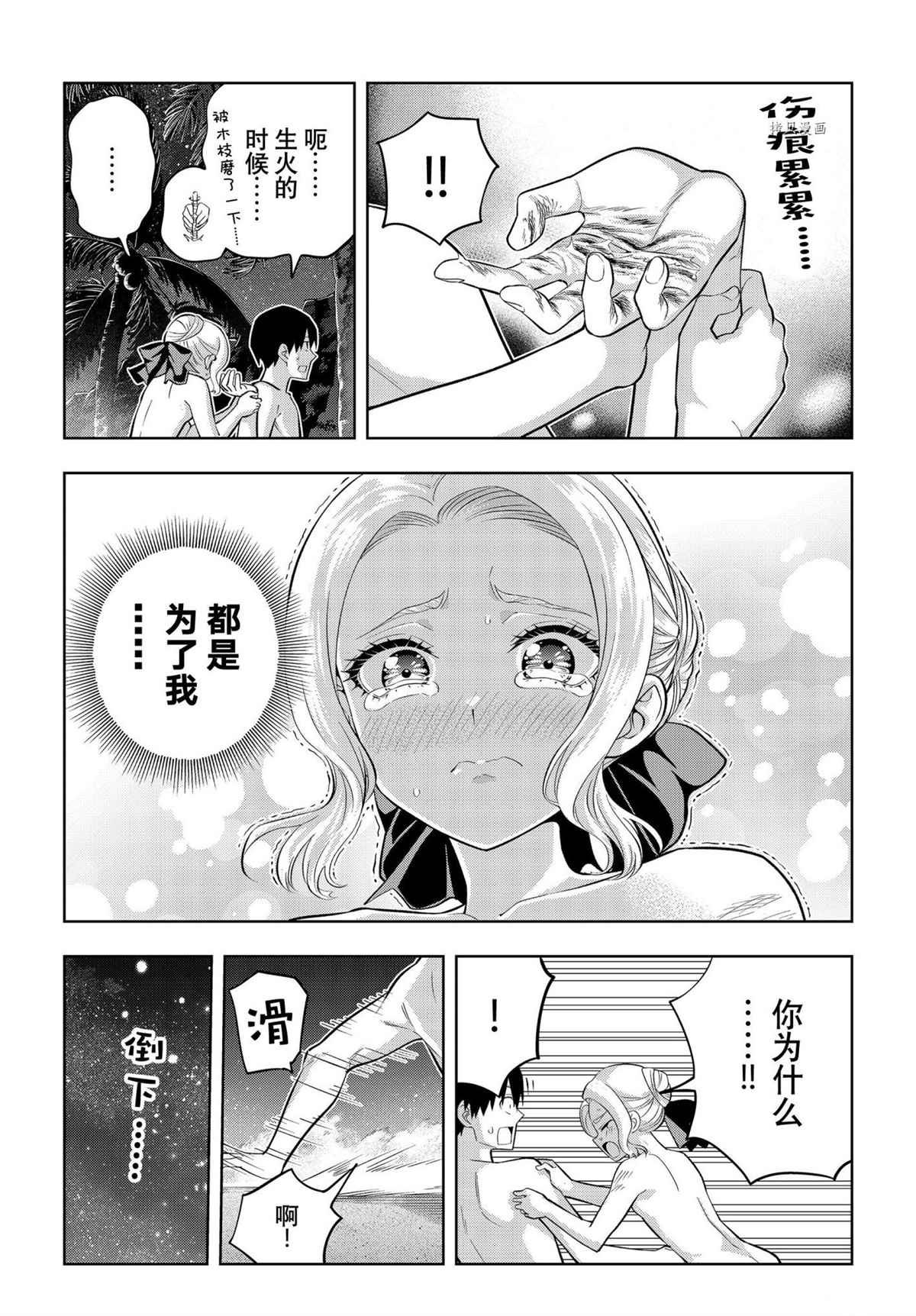 第81话 试看版