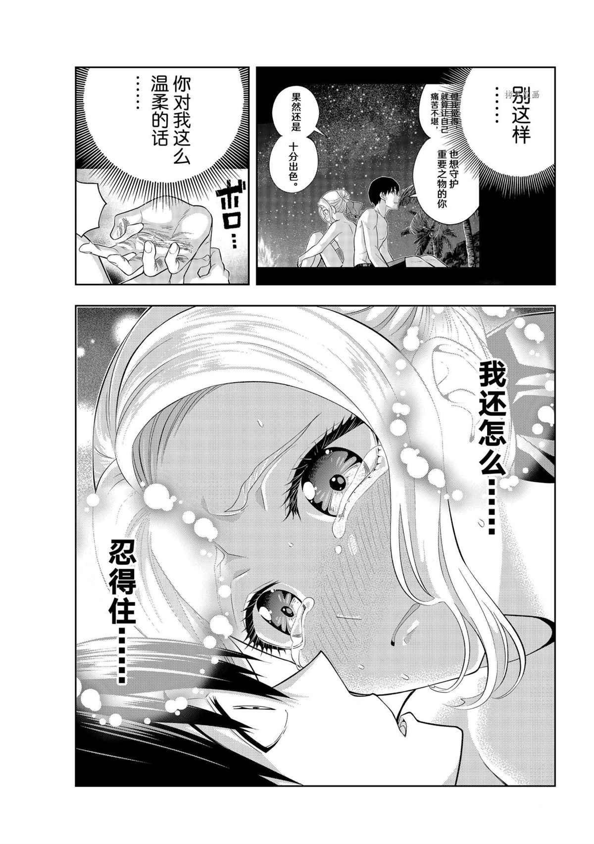 第81话 试看版
