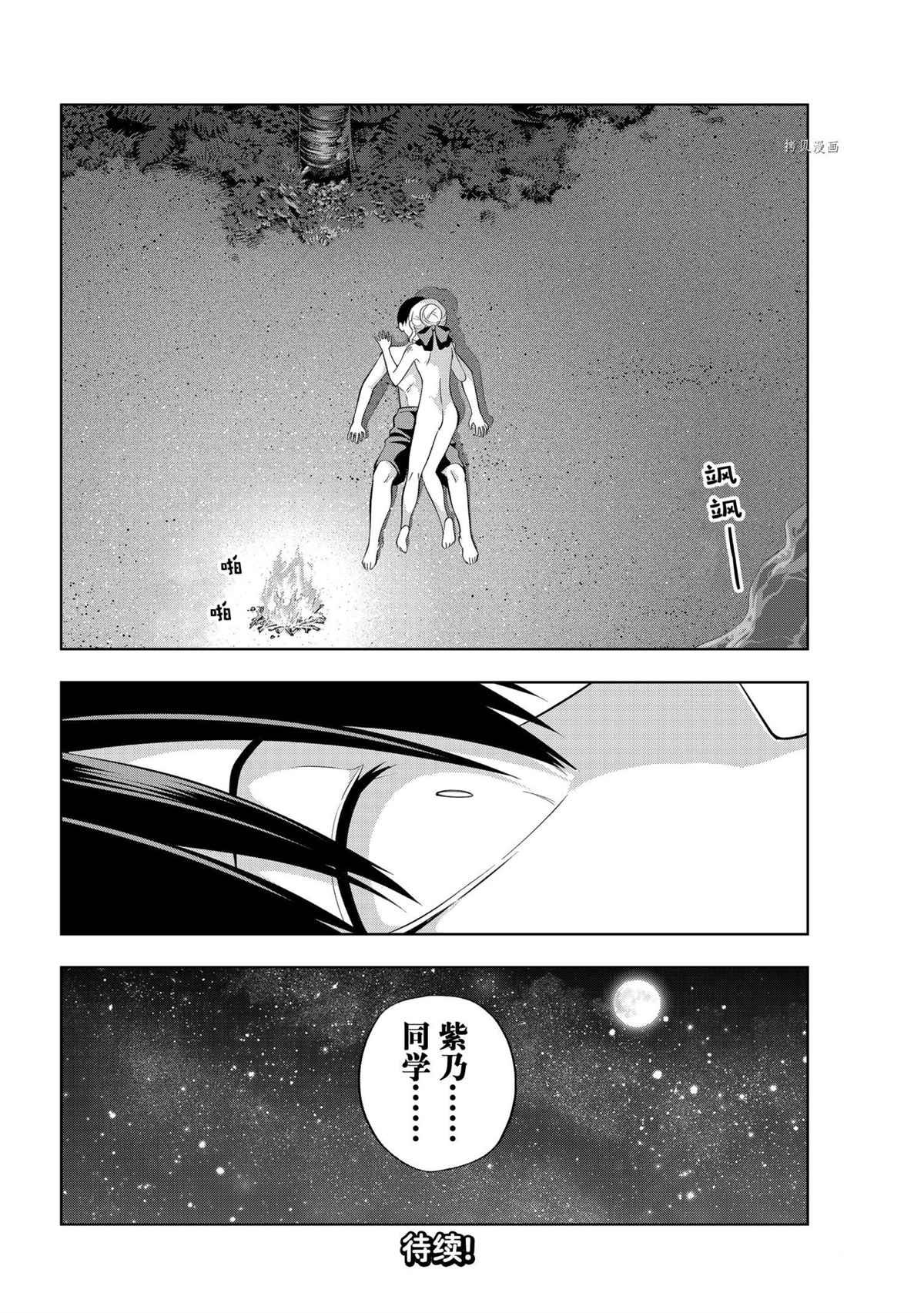 第81话 试看版