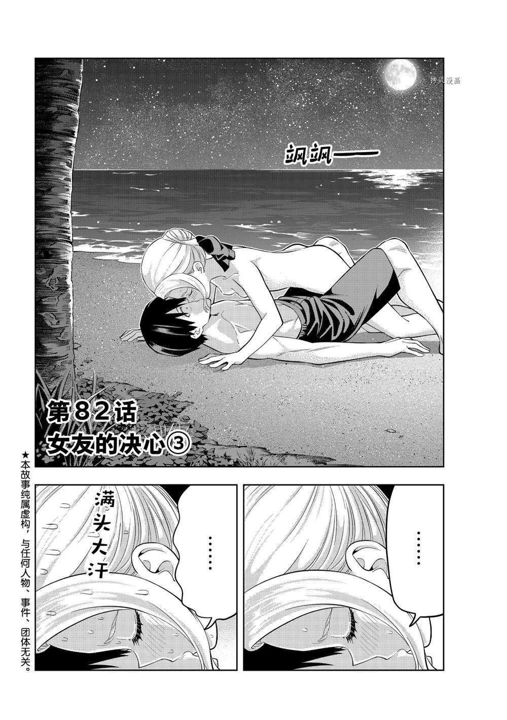 第82话 试看版