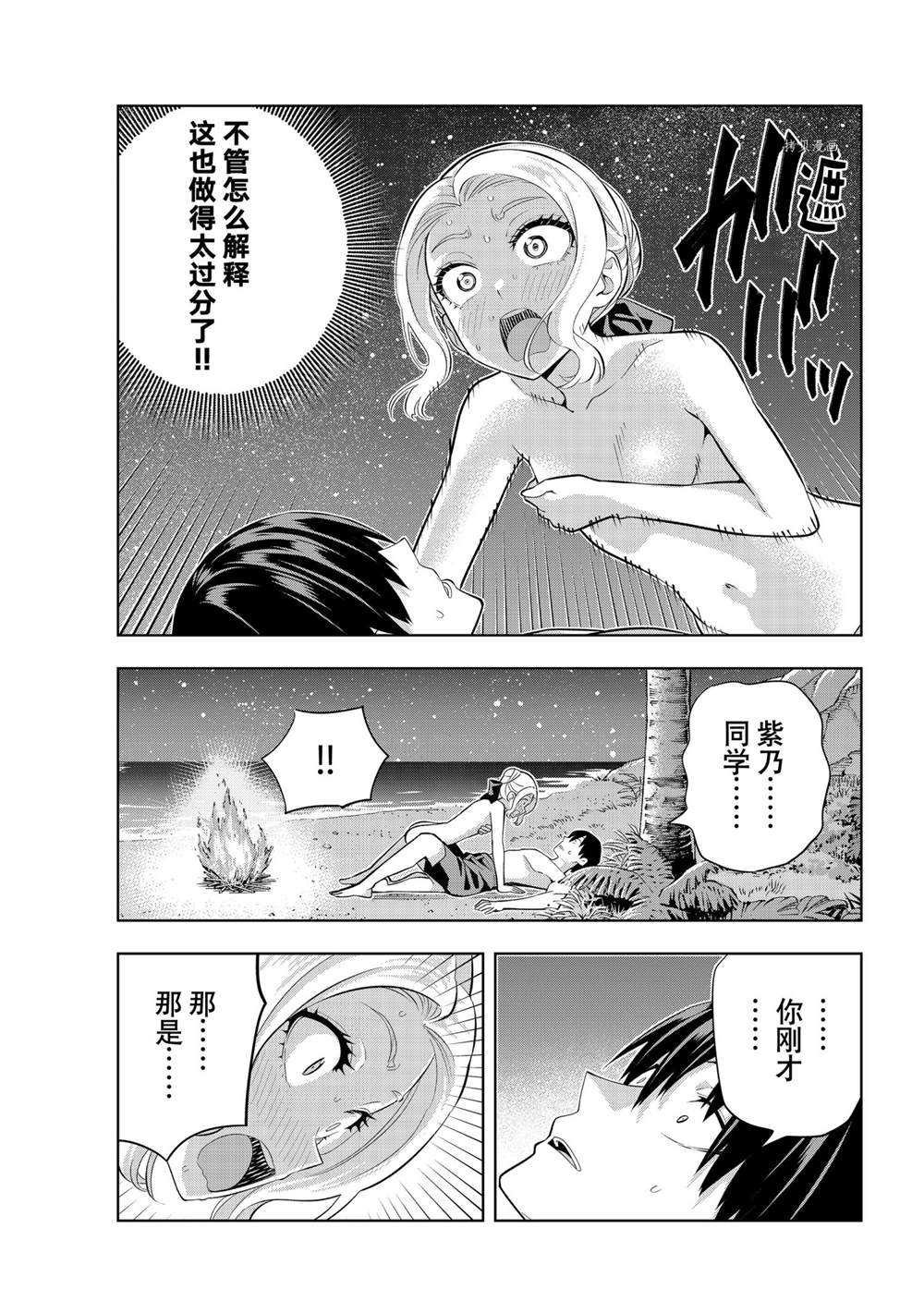 第82话 试看版