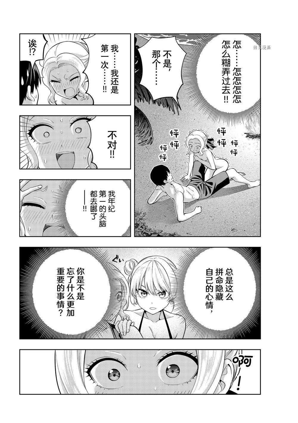 第82话 试看版