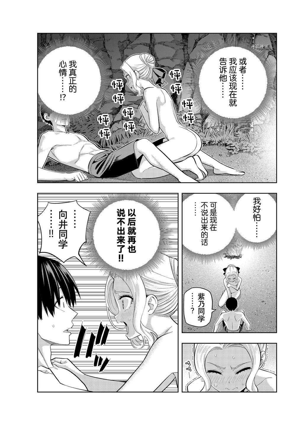 第82话 试看版
