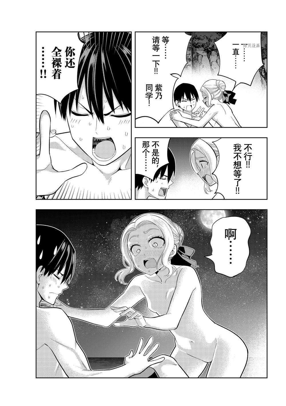 第82话 试看版
