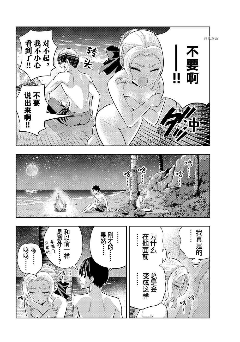第82话 试看版