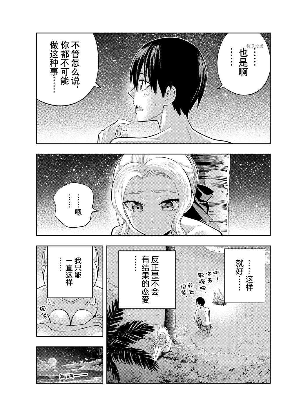 第82话 试看版