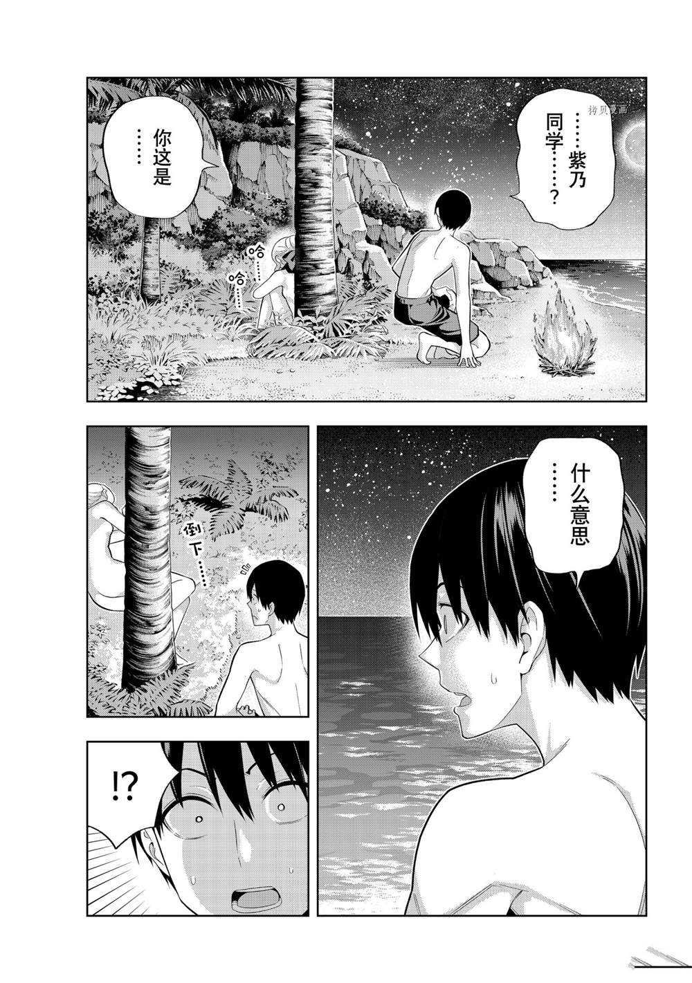 第82话 试看版