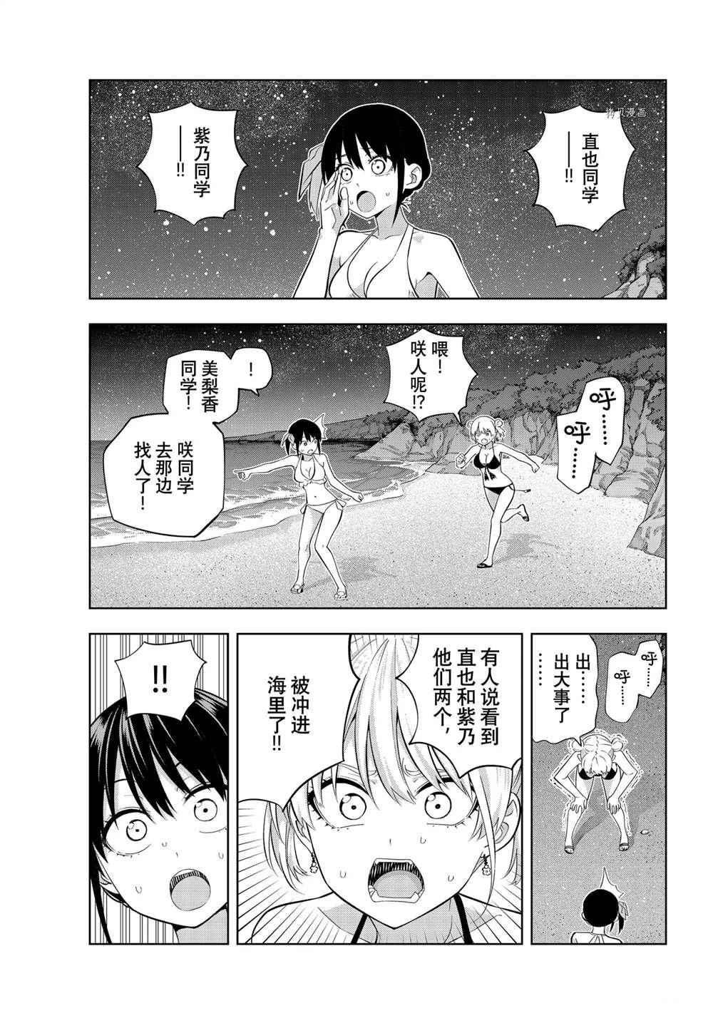 第83话 试看版