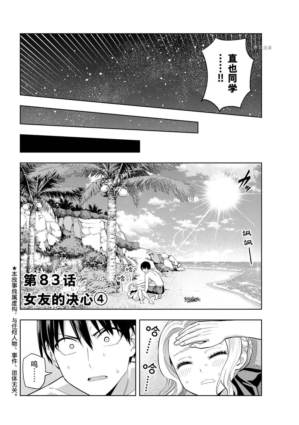 第83话 试看版