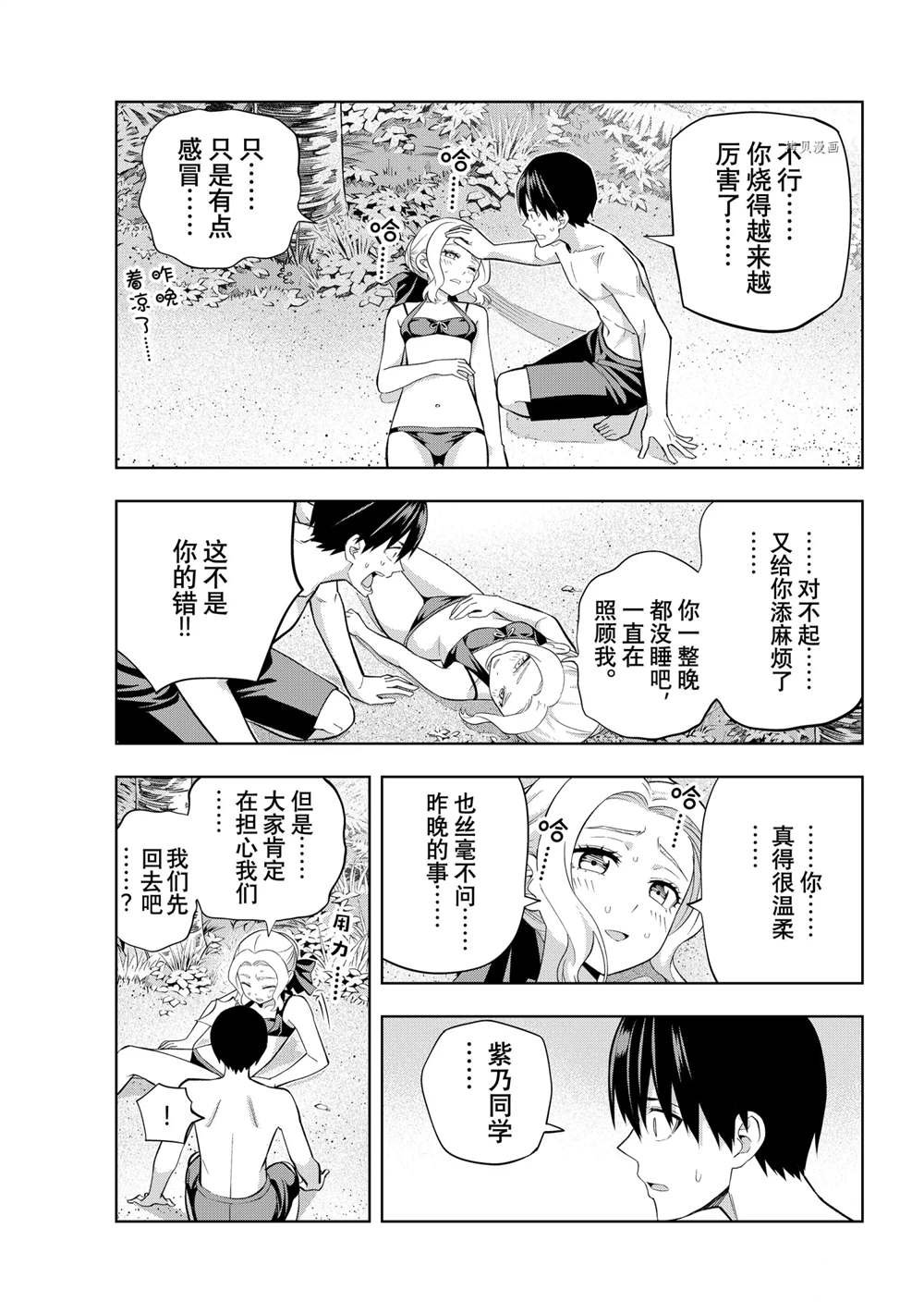 第83话 试看版