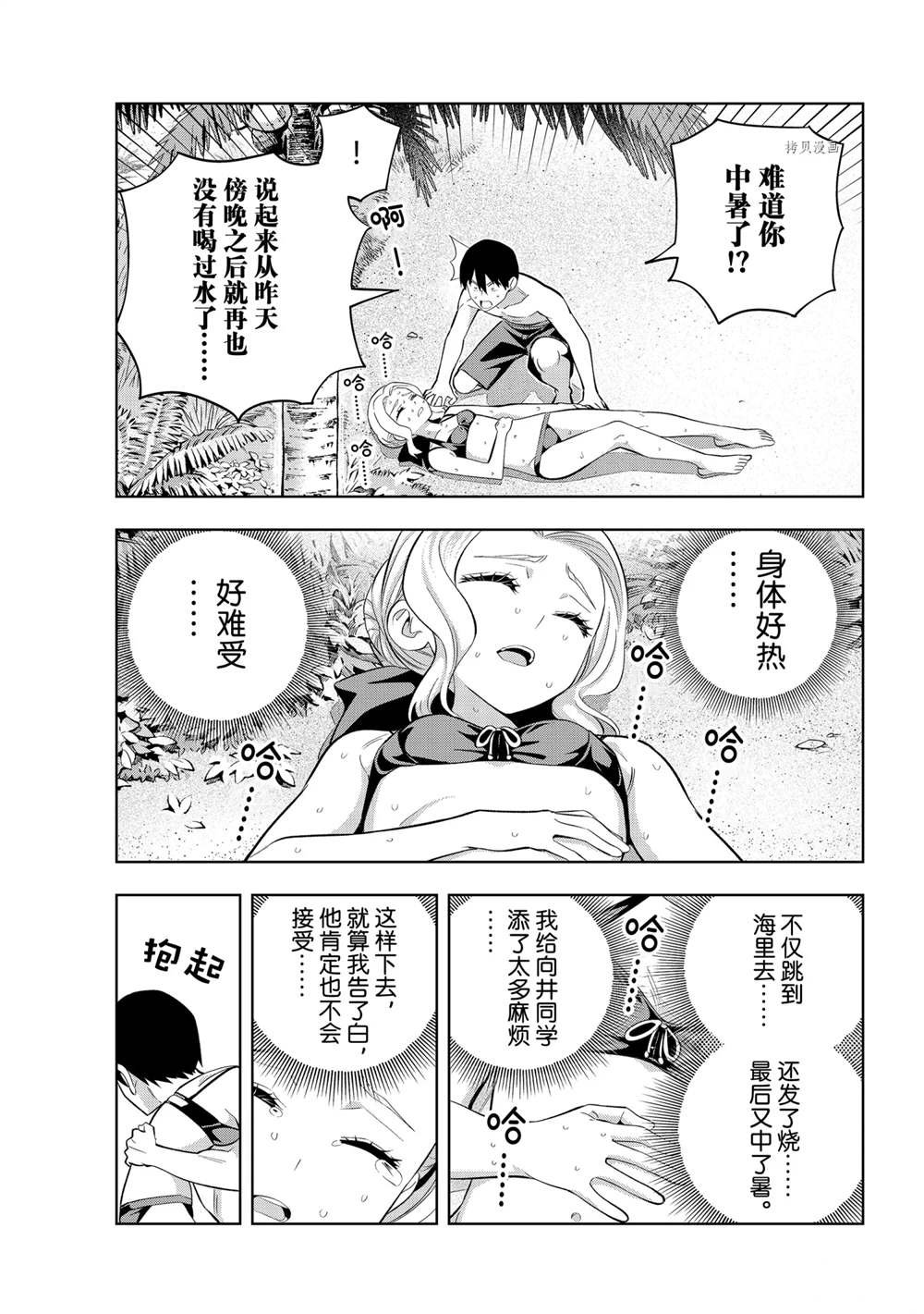 第83话 试看版