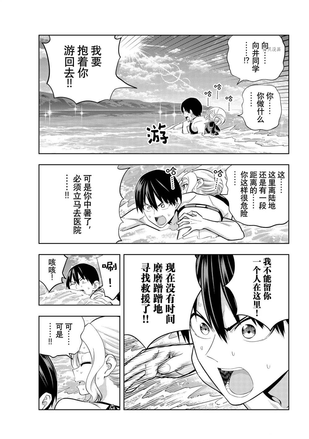 第83话 试看版