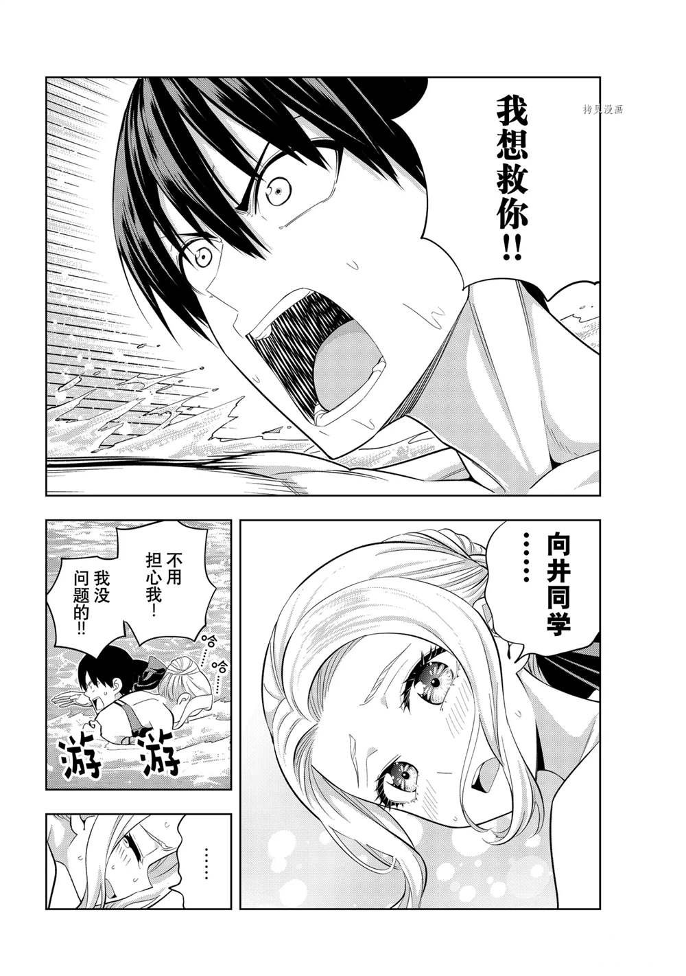 第83话 试看版